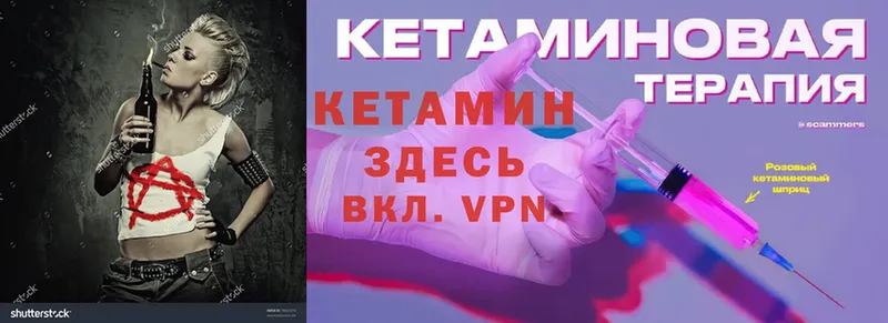 Кетамин VHQ  Камбарка 